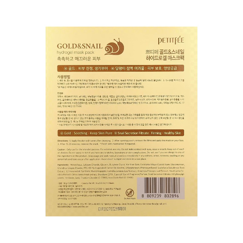 PETITFEE [PETITFEE]Gold & Snail Mask Pack (5ea)