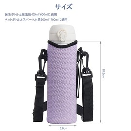 DFsucces Water Bottle Cover, Insulated Water Bottle Case, Water Bottle Holder, 16.9 fl oz (500 ml), 600 ml, Thermos, Portable Bottle Cover, Adjustable Handbag, Crossbody Water Bottle, Thermal Water