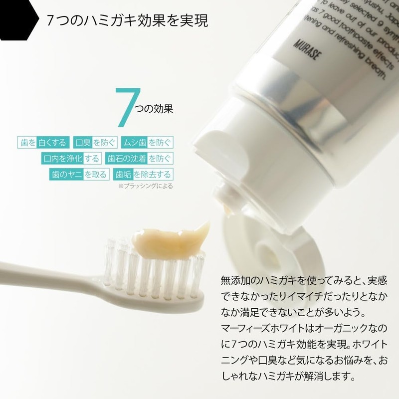 MARFY'S WHITE Toothpaste, Organic, Additive-free, Whitening, 3.2 oz (90 g),