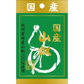 S&B Higashiya Japanese Pepper in Bag, 0.2 oz (7 g) x 5 Packs