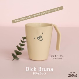 Richell Dick Bruna Dry Cup, Pink Beige, 9.2 fl oz (260 ml), Miffy Granti