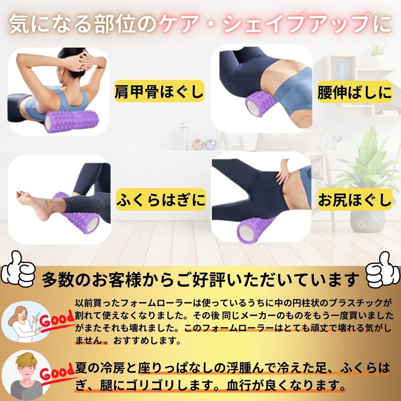Foam Roller, Body Shape, Myofascial Release, Yoga, Pilates, Stretch, Tretch