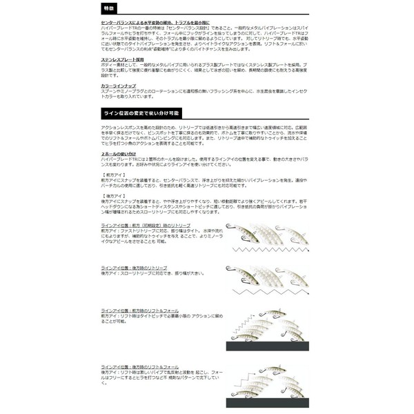 Smith LTD Hyper Blade TR 0.2 oz (6 g) 13 Kurokawa