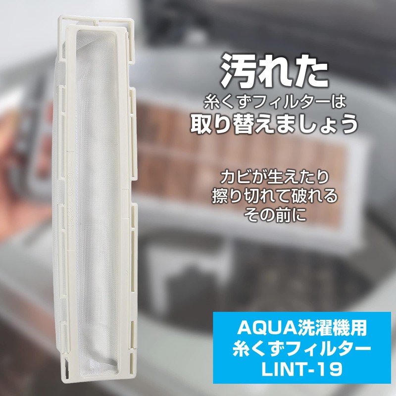 Aqua LINT-19 / 3012216424500 Washing Machine Lint Filter