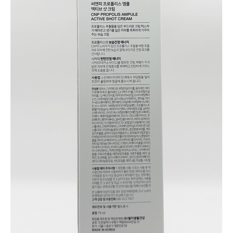 Tea and Park C&Park Propolis Ampoule Active Shot Cream 75ml