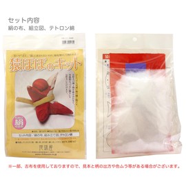 Earth Outdoor Hanging Decoration Kit Monkey Bobo tky11 