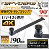 Spiders X PRO UT-043 Small Camera for Board Unit Wide