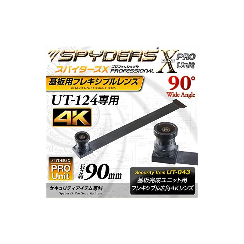 Spiders X PRO UT-043 Small Camera for Board Unit Wide