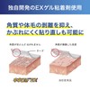 Nitreat NKEX-BP50 Taping Kinerology EX Blister