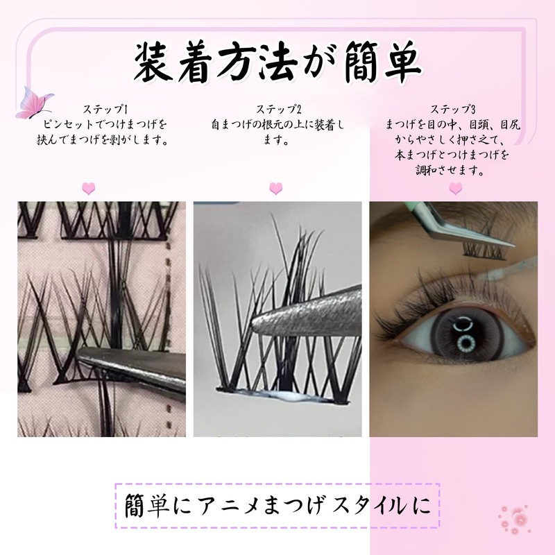 Natural soft separate type false eyelashes to enlarge your eyes