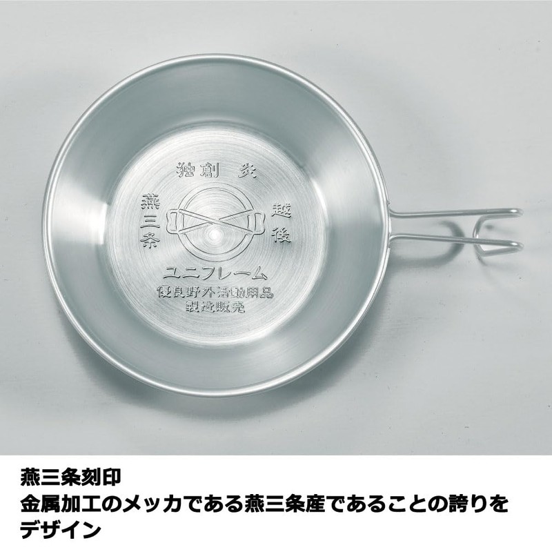 UNIFLAME 668054 Tsubamesanjo Sierra Cup 900