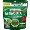 The Power of OSK Green Tea 2.6 oz (75 g)