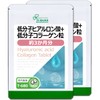 【リプサ公式】 低分子ヒアルロン酸＋低分子コラーゲン粒 約3か月分×2袋 T-680-2 国内製造