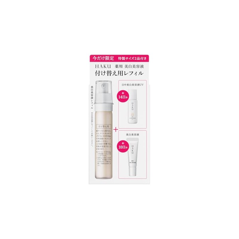 HAKU Melano Focus IV Refill Set, 25, Serum, Unscented, 1.6