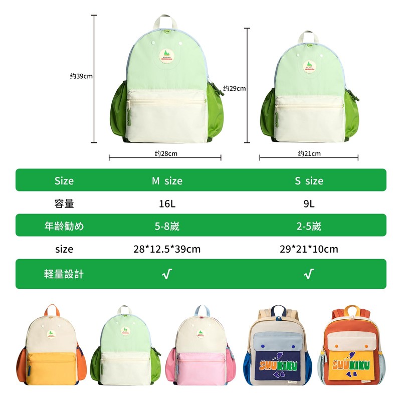 shukiku Kids' Backpack, Children's Backpack, Water-Resistant Fabric, Lightweight, Multi-functional Pockets,