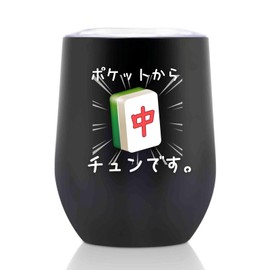 Mahjong Goods, Stainless Steel Tumbler, Includes Lid, Insulated, Insulated, Popular, Cute, Mahjong Present, 11.8 fl oz (350 ml), Pocket to Chun