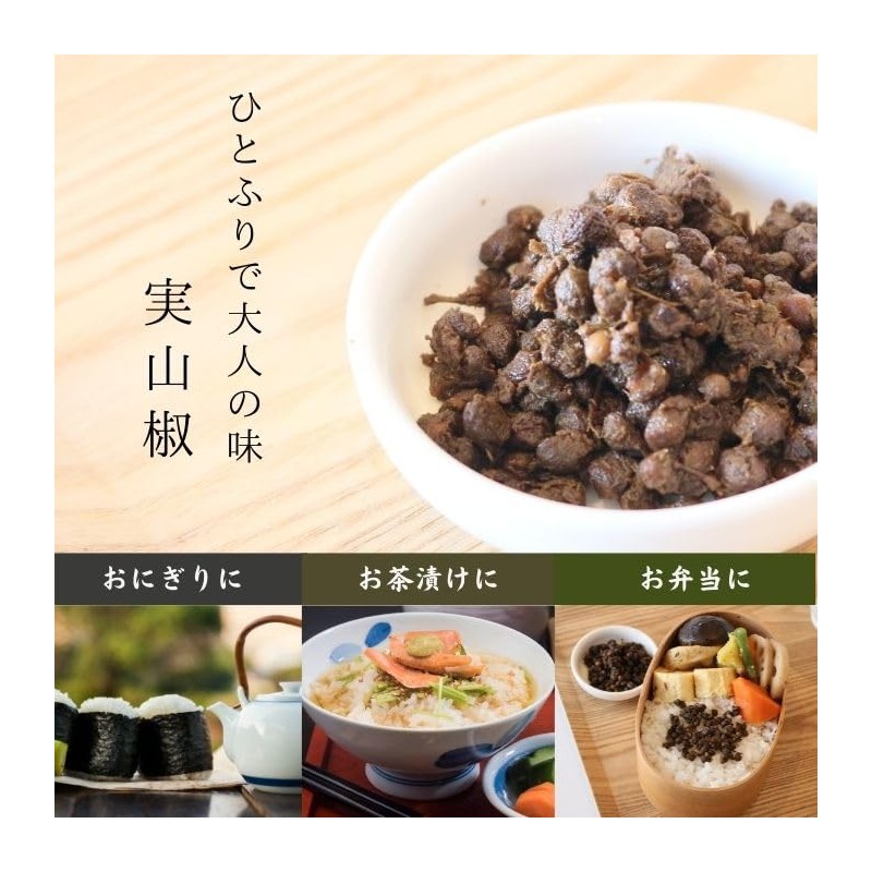 Sansho Seeds [Real Sansho Pepper, 2.1 oz (60 g) x