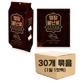 Korea Manufactured Master Hot Pack Hand Warmer 140g 30 Pieces / Different Temperature Hot Pack Fire Stove Hot Pack Hand Warmer Large Capacity Hot Pack Military hot pack 2ea