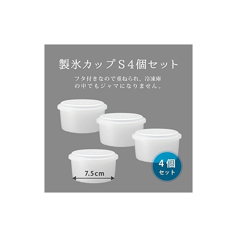 dousisya Ice Cube Cup Like For S4 Set of HS – 18S