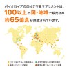 バイオガイア プロデンティス 30粒×2箱 ミント味