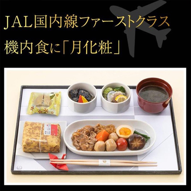 月化粧5個・伊右衛門月化粧4個まんじゅう9個詰合せ 和菓子 ギフト 人気 饅頭 餡 ギフト 詰め合わせ 大阪 お土産