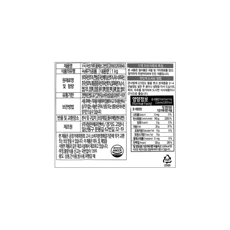 청은 17곡 미숫가루 1kg Cheong-eun 17-Blend Miso Powder 1kg
