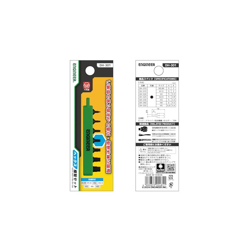 Engineer Hex Ultra Short Set DH-301