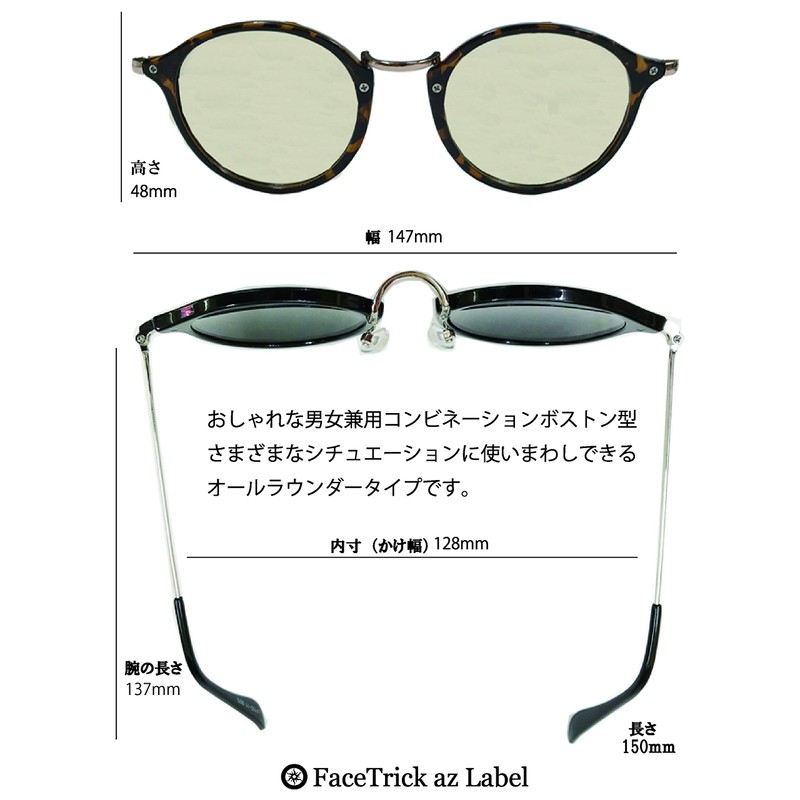 FaceTrick az Label AZ7111 Sunglasses, UV Protection, Cool Sunglasses, Light