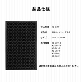 KTJBESTF Air Purifier Filter FZ-B50DF Air Purifier Replacement Deodorizer Filter fz-b50df Compatible Air Purifier Replacement Parts (Model Number: FZ-B50DF)