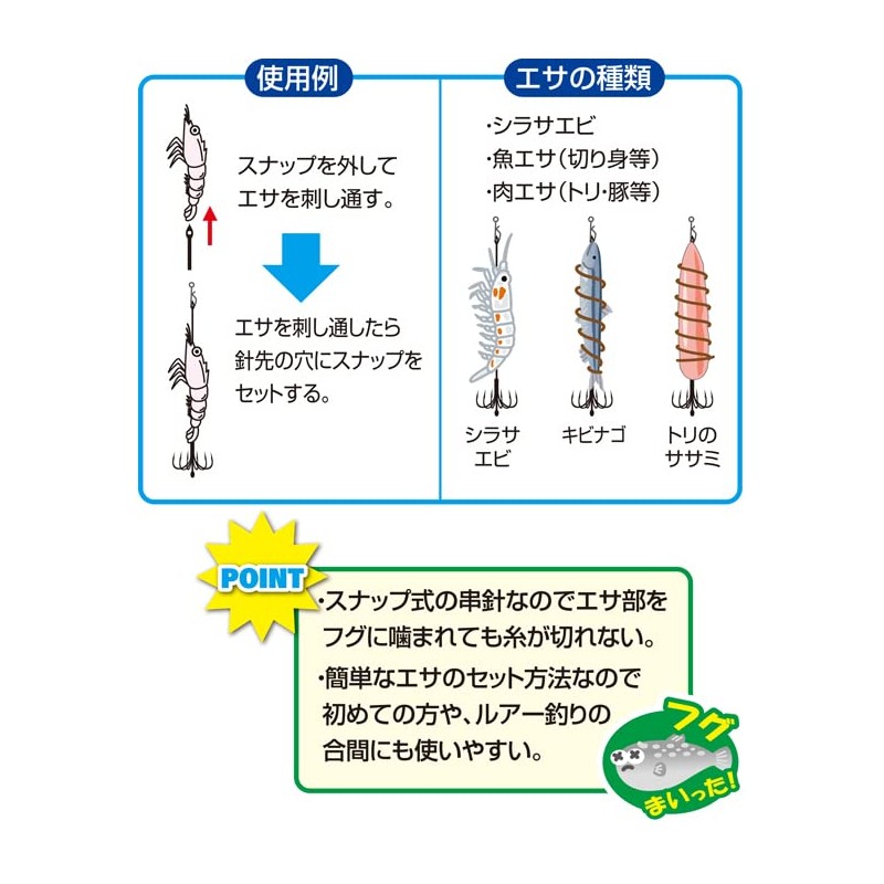 Owner SQ-38 Mini Squid One-Touch Skewer Widget M