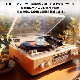Monosaudio Record Stabilizer 60Hz Rotation Speed 3 in 1 Vibration Reducer Precision Level Stability Vibration Suppression Level Lp Record Turntable LP Disc Stabilizer 320G Aluminum Alloy with