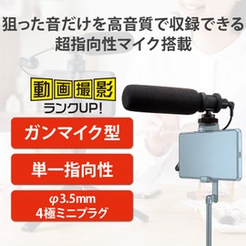 Elecom HS-MC10BK Gun Microphone, Condenser Microphone, Ultra Directional, Windscreen Included, Accessory Shoe Compatible, Tripod Screw (1/4 inch) Compatible, 4 Poles, Diameter 0.1 inch (3.5 mm)