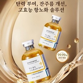 Water Luminous/Wrinkle Free/Salmon/Water-Shine/Functional/Elasticity/Ampoule/Super-Fast/Cell