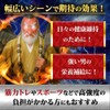 Tengumaru TENGU GUN Nutritional Functional Food Zinc, Maca, Citrulline, Arginine,