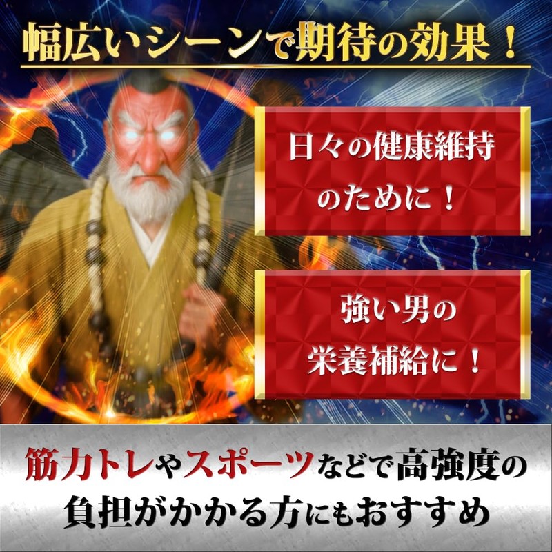 Tengumaru TENGU GUN Nutritional Functional Food Zinc, Maca, Citrulline, Arginine,