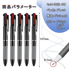 OptiPro 3-Color Ballpoint Pen, Set of 5, 0.03 inch (0.7 mm), Multifunctional, Cute, Stylish, English, Stationery, Notebook, Kids, Students, School, Office, Present, Gift, School Entrance, Graduation,