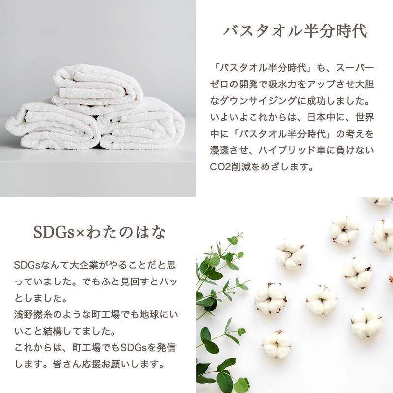 Super No-Twist Yarn Towel, No.1 Imabari Towel, Hotel Specifications, Fluffy,