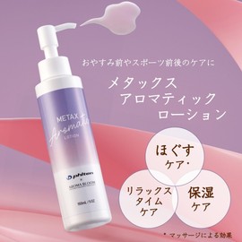 Aroma Bloom Metax Aromatic Lotion, 5.3 fl oz (150 ml), Lavender Orange Scent, Body Care, Massage, Performance Support, Phiten