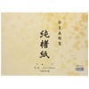 Water Ink Painting Paper Pure Paper F-4 50 Sheets BC17-2
