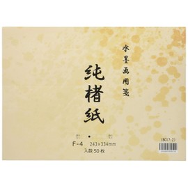 Water Ink Painting Paper Pure Paper F-4 50 Sheets BC17-2