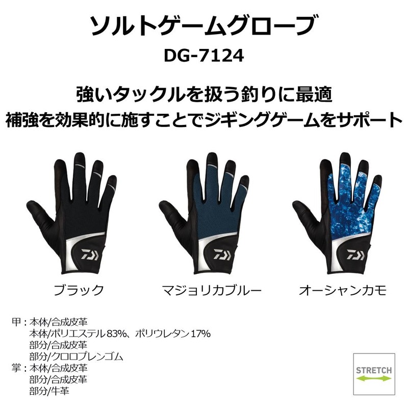 Daiwa DG-7124 Salt Game Gloves, Black, XL