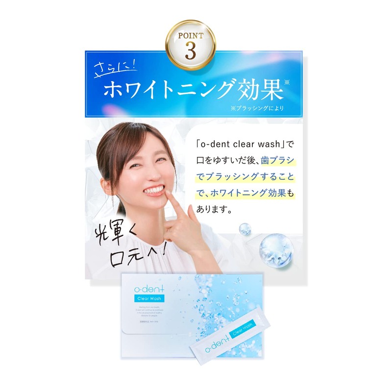 o-dent Clear Wash Ordent Clear Wash 8.5 fl oz (240