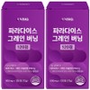 [Genuine] Paradise Grain Burning, 2 pieces, 120 tablets / [정품] 파라다이스 그래인 버닝, 2개, 120정