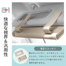 Neutral Zenith Tissue Case, Tissue Cover, Sun Visor, Car, Ceiling, Storage, Thin, Leather, Beige