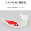 NOLAN Motorcycle Helmet Spoiler for X-804RS RAS Spoiler MAVEN/16 47184