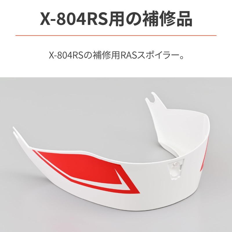 NOLAN Motorcycle Helmet Spoiler for X-804RS RAS Spoiler MAVEN/16 47184