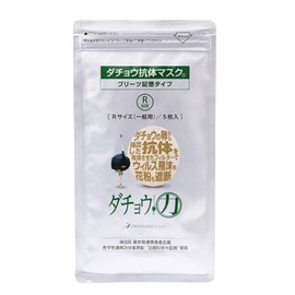 Ostrich Antibody Mask, Pleated Memory Type, Regular Size, 5 Pieces