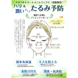 Sophile Arugumist Pack EX 7.1 oz (200 g) - Moisturizing & Whitening Pack of Seaweed Minerals - Skincare in Only 3 Minutes - Moist Skin with Morning Pack