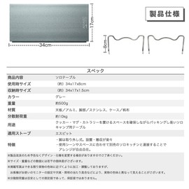 NANGOGEAR SOLO KITCHEN 20204-H Solo Kitchen, Single Burner, Solo Table, Aluminum Table, S-Bit, Pocket Stove, Perfect Size, Storage Bag Included, Camping Kitchen