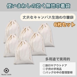Neutral Zenith Drawstring Bag, Plain, Cotton, Canvas Fabric, Drawstring Bag, Storage Pouch, 11.8 x 15.7 inches (30 x 40 cm), Set of 6